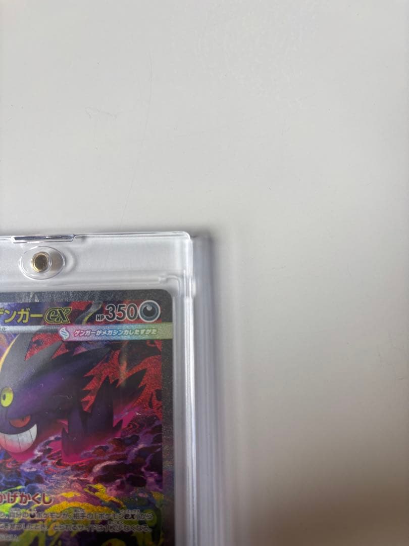 Bandai Mega Gengar EX SAR Special Art collectible card in excellent condition with centered image