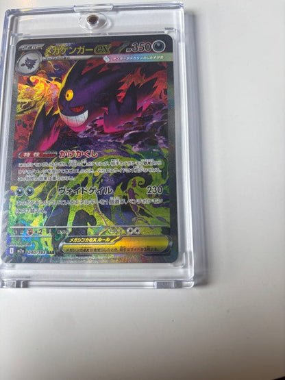 Bandai Mega Gengar EX SAR Special Art collectible card in excellent condition with centered image