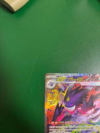 Bandai Mega Gengar EX SAR Special Art collectible card in excellent condition with centered image