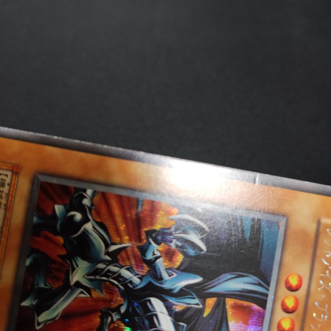 Yu-Gi-Oh Red Eyes Black Metal Dragon Secret Rare initial version card in excellent condition
