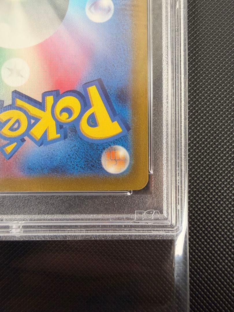 PSA10 Gem Mint Pikachu VSTAR Pokemon card from 2022 Sword & Shield VSTAR Universe series in original PSA case