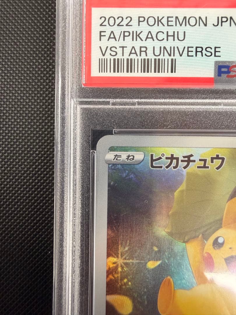 PSA10 Gem Mint Pikachu VSTAR Pokemon card from 2022 Sword & Shield VSTAR Universe series in original PSA case