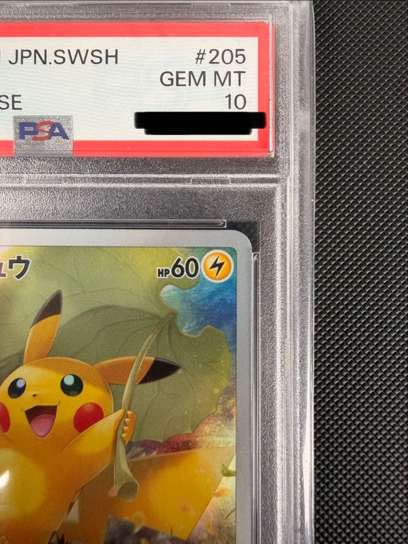 PSA10 Gem Mint Pikachu VSTAR Pokemon card from 2022 Sword & Shield VSTAR Universe series in original PSA case