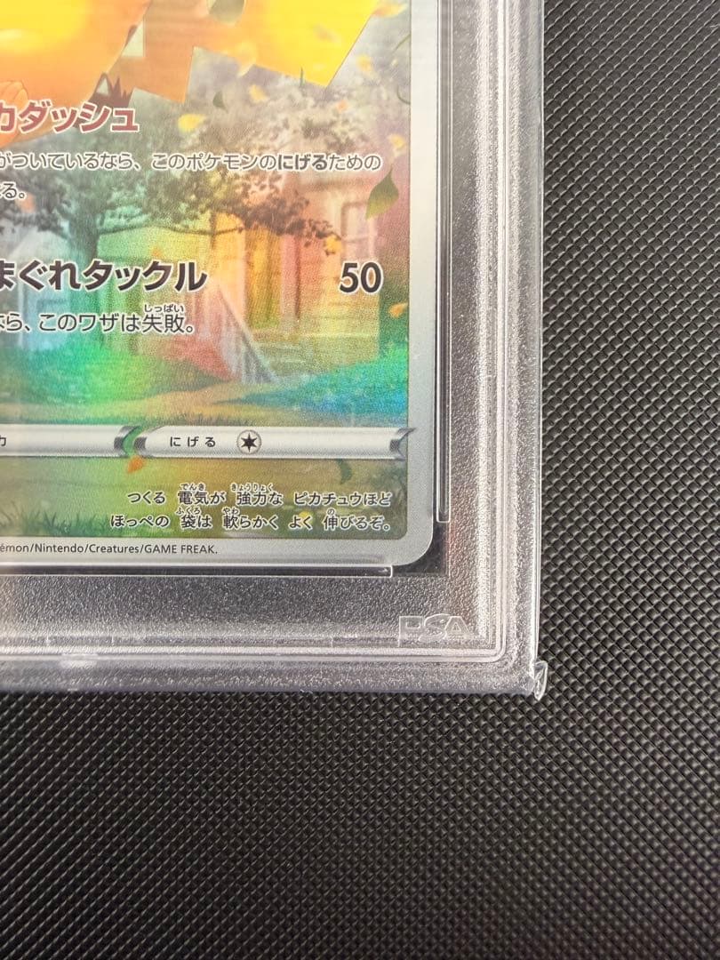 PSA10 Gem Mint Pikachu VSTAR Pokemon card from 2022 Sword & Shield VSTAR Universe series in original PSA case