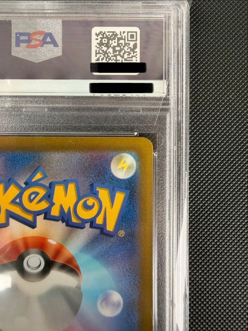 PSA10 Gem Mint Pikachu VSTAR Pokemon card from 2022 Sword & Shield VSTAR Universe series in original PSA case