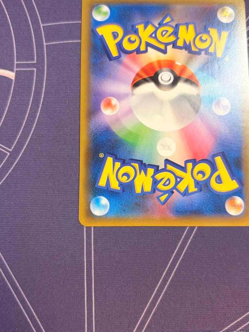 Mystery Treasure Ultra Rare card Sun & Moon expansion 109/094 Forbidden Light Japan Import