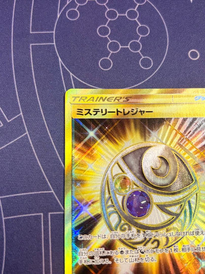 Mystery Treasure Ultra Rare card Sun & Moon expansion 109/094 Forbidden Light Japan Import