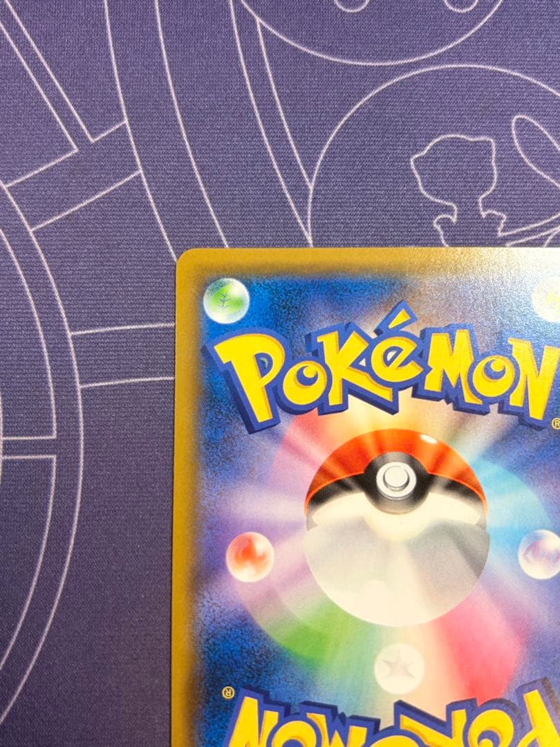 Mystery Treasure Ultra Rare card Sun & Moon expansion 109/094 Forbidden Light Japan Import