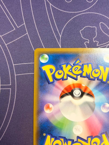 Mystery Treasure Ultra Rare card Sun & Moon expansion 109/094 Forbidden Light Japan Import