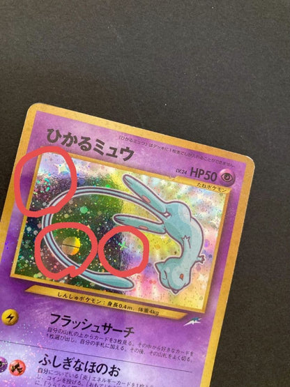 Hikaru Mew promo card from Monthly CoroCoro Comic May 2001 issue in protective sleeve and plastic bag