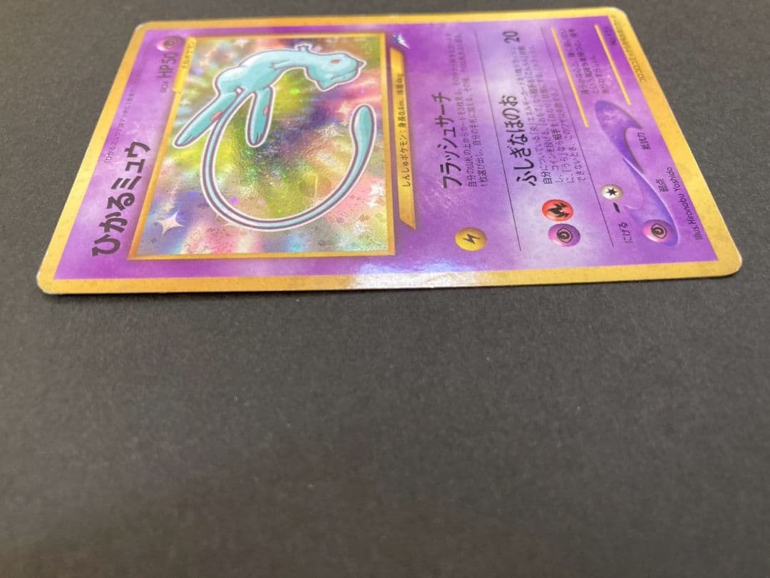 Hikaru Mew promo card from Monthly CoroCoro Comic May 2001 issue in protective sleeve and plastic bag
