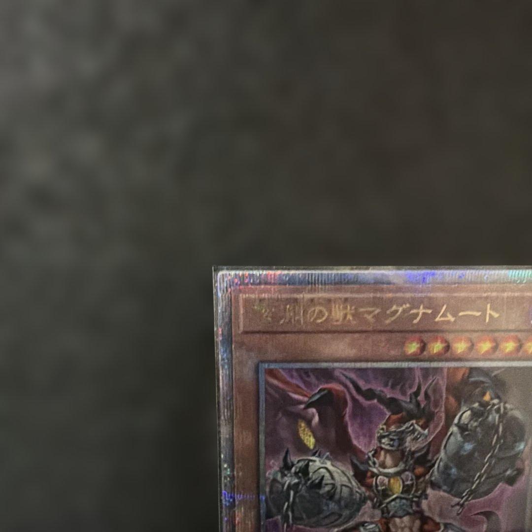 Yu-Gi-Oh Abyssal Beasts Magnumut 25th Quasic Japanese game card with visible case wear