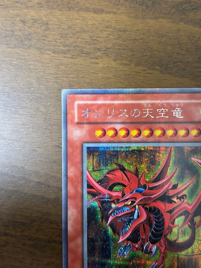 Osiris Sky Dragon God Card G4-01 with visible corner scratches stored in protective sleeve