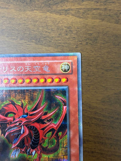 Osiris Sky Dragon God Card G4-01 with visible corner scratches stored in protective sleeve