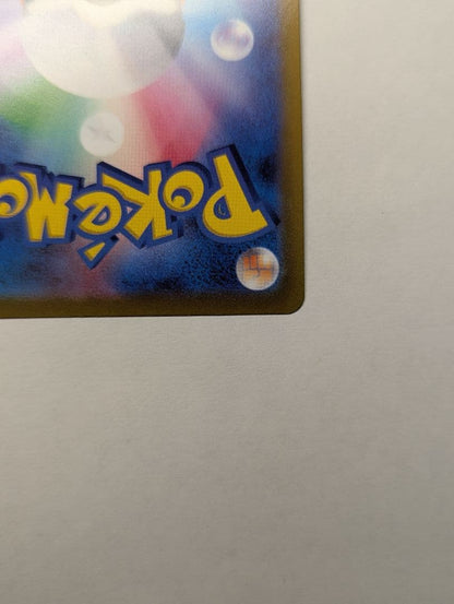 Gricelia VMAX HR SA S6a Eievui Heroes 091/069 Pokemon Card Japan import with sleeves and loader