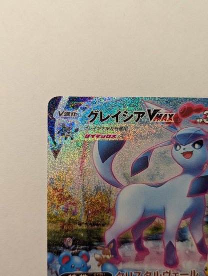Gricelia VMAX HR SA S6a Eievui Heroes 091/069 Pokemon Card Japan import with sleeves and loader