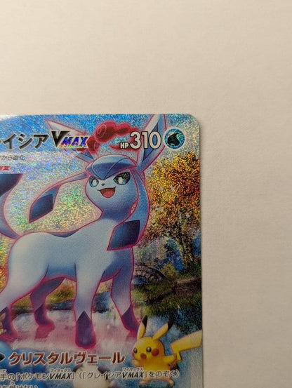 Gricelia VMAX HR SA S6a Eievui Heroes 091/069 Pokemon Card Japan import with sleeves and loader