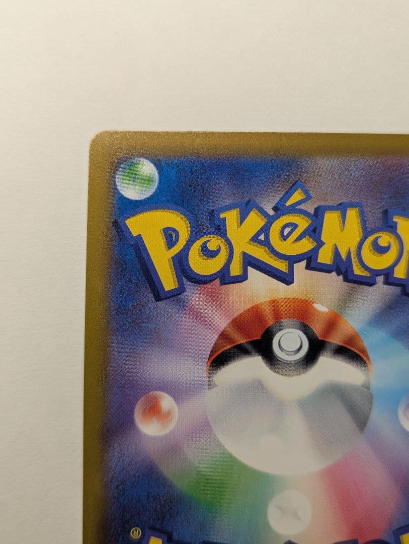 Gricelia VMAX HR SA S6a Eievui Heroes 091/069 Pokemon Card Japan import with sleeves and loader