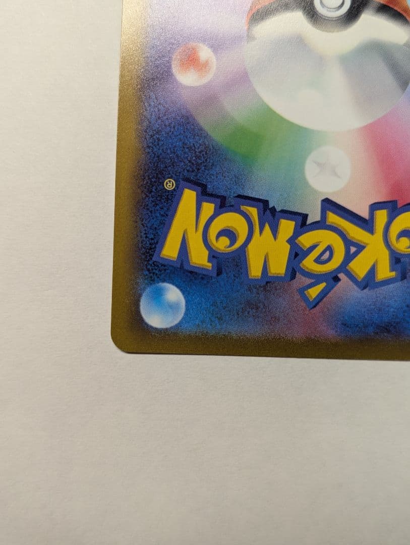 Gricelia VMAX HR SA S6a Eievui Heroes 091/069 Pokemon Card Japan import with sleeves and loader
