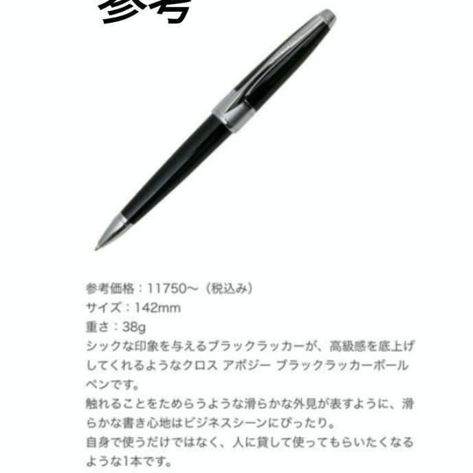 Cross Mcdonald's Special Collaboration Commemorative Ballpoint Pen — Japan Import