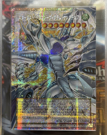 Yugioh Prisma PreGull Secret 20th Relic Holographic Asia card single, Japan import, Asia version