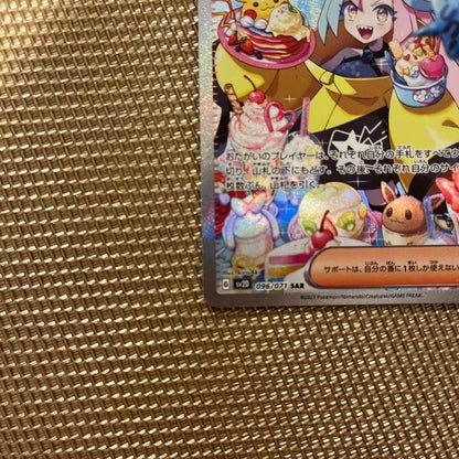 Nanjamo SAR SV2D Clay Burst 096/071 collectible item from Japan import shown in protective sleeve