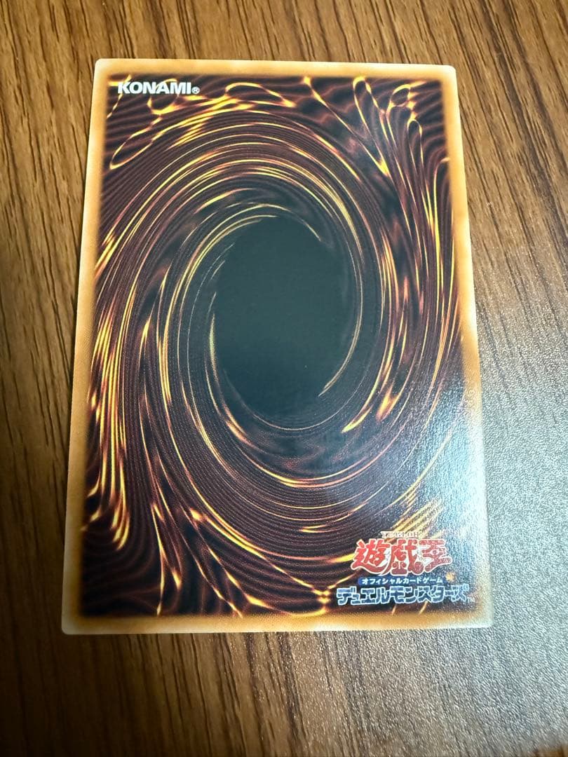 Yu-Gi-Oh Super Magical Dragon Knight Dragoon of Red Eyes Prism Over Frame Japanese single card
