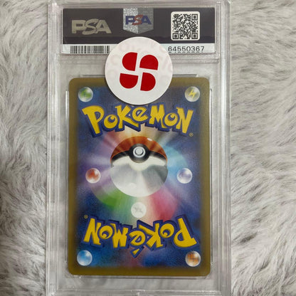 Bandai S Series Pikachu 25th Anniversary Promo Card PSA10 GEM MINT graded card from Japan