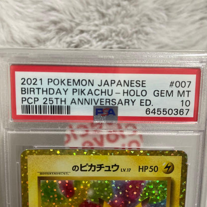 Bandai S Series Pikachu 25th Anniversary Promo Card PSA10 GEM MINT graded card from Japan