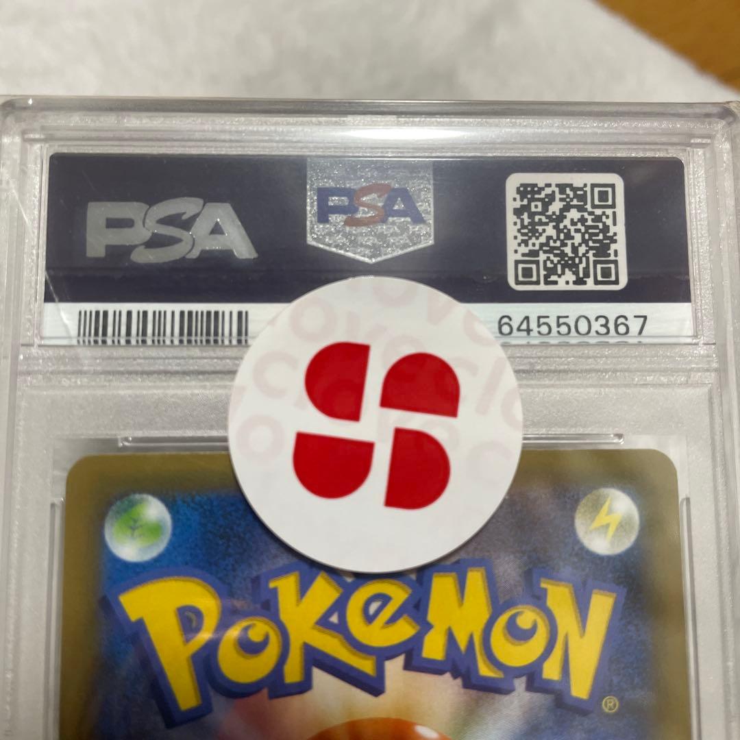 Bandai S Series Pikachu 25th Anniversary Promo Card PSA10 GEM MINT graded card from Japan