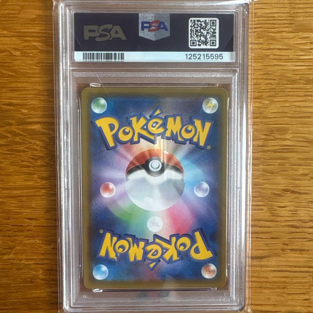 Pokemon Charizard Vmax SSR collectible card graded PSA9 from Japan import