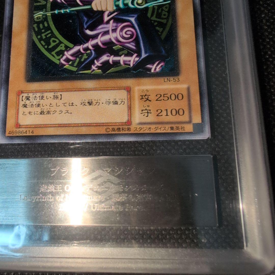 Yu-Gi-Oh Black Magician LN-53 Old Relief PSA Japanese trading card in display case