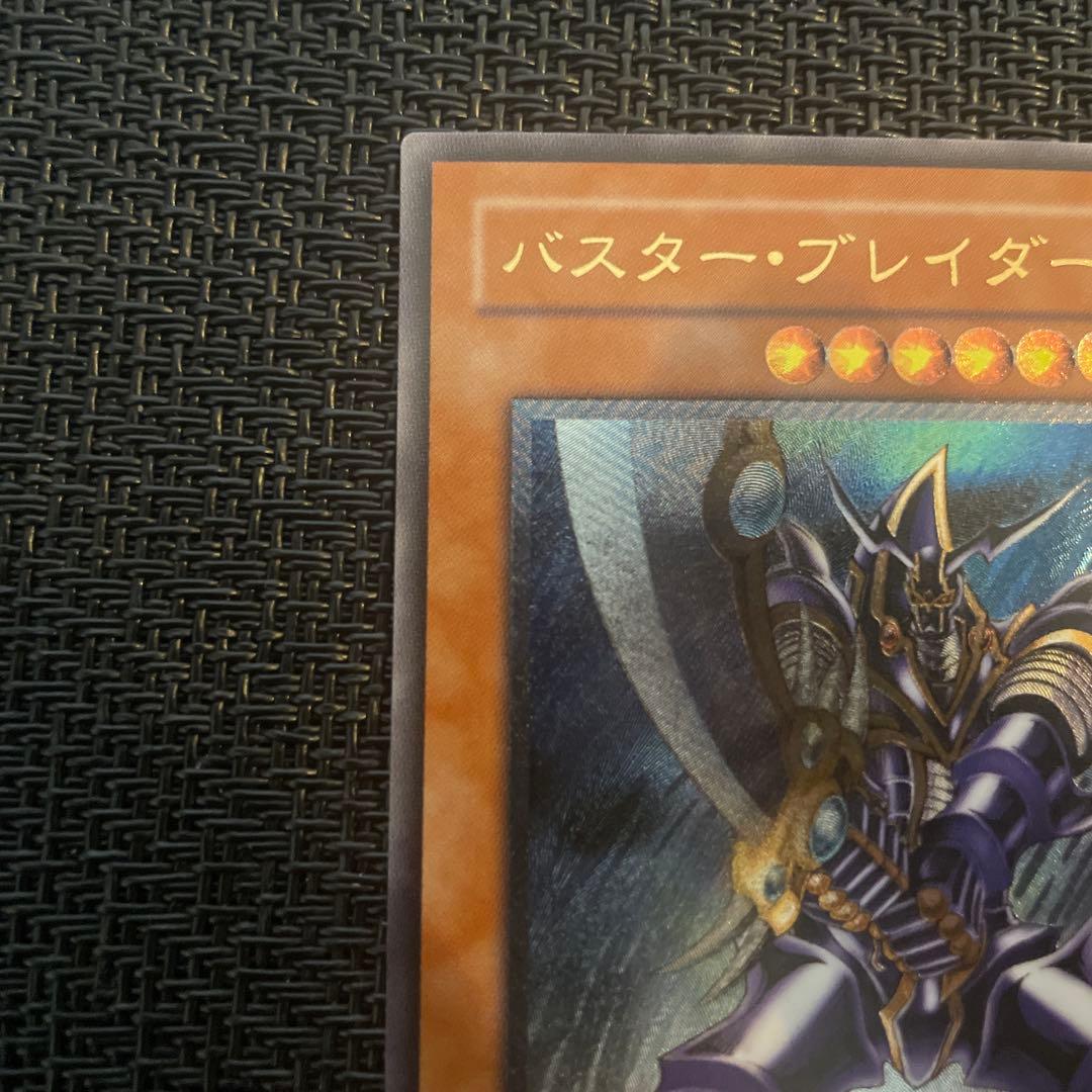 Yu-Gi-Oh Buster Blader Relief Ultimate Rare trading card showing front artwork and details