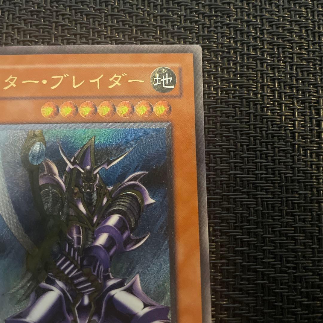 Yu-Gi-Oh Buster Blader Relief Ultimate Rare trading card showing front artwork and details