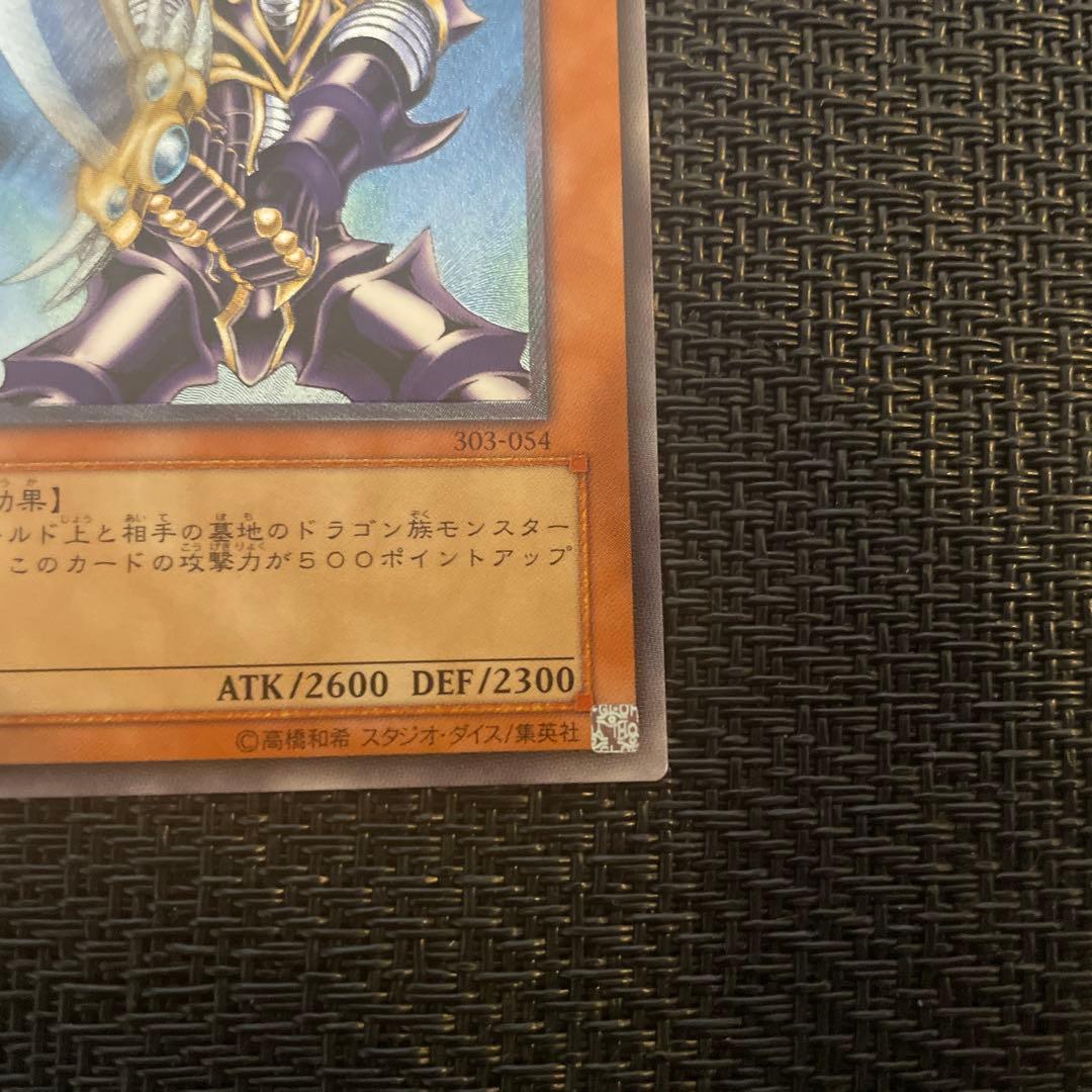 Yu-Gi-Oh Buster Blader Relief Ultimate Rare trading card showing front artwork and details