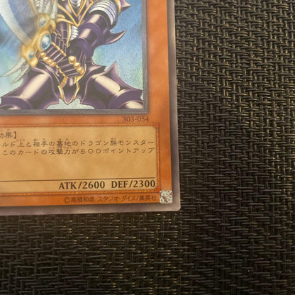 Yu-Gi-Oh Buster Blader Relief Ultimate Rare trading card showing front artwork and details