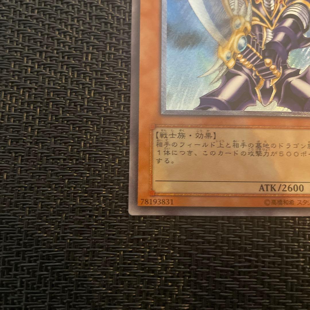 Yu-Gi-Oh Buster Blader Relief Ultimate Rare trading card showing front artwork and details