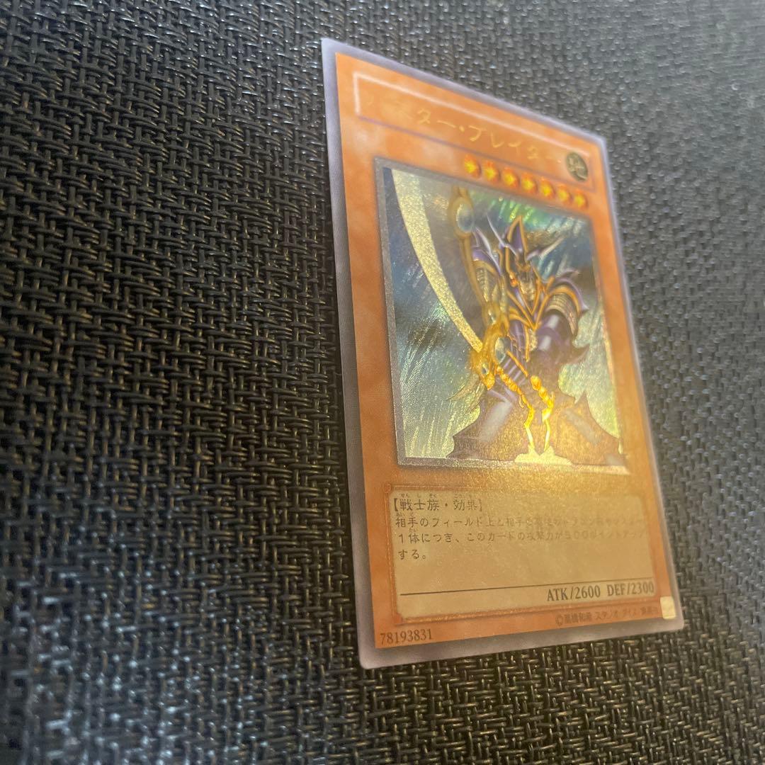 Yu-Gi-Oh Buster Blader Relief Ultimate Rare trading card showing front artwork and details