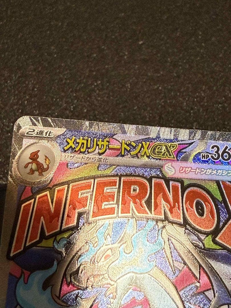 Bandai Mega Rayquaza X EX MA collectible card with character error, Japan import, shown in protective sleeve