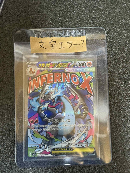 Bandai Mega Rayquaza X EX MA collectible card with character error, Japan import, shown in protective sleeve