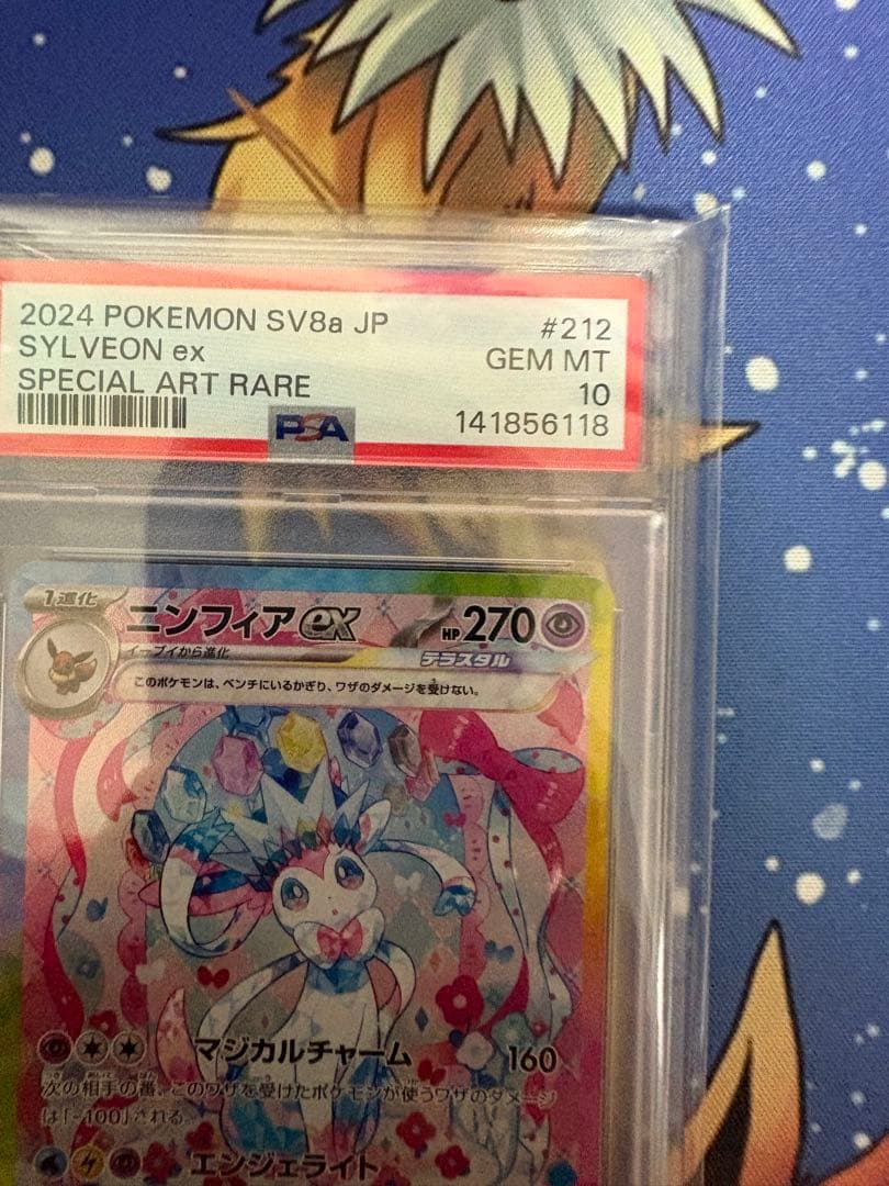 Bandai Nymphia Ex SAR collectible card graded PSA 10 with visible condition details