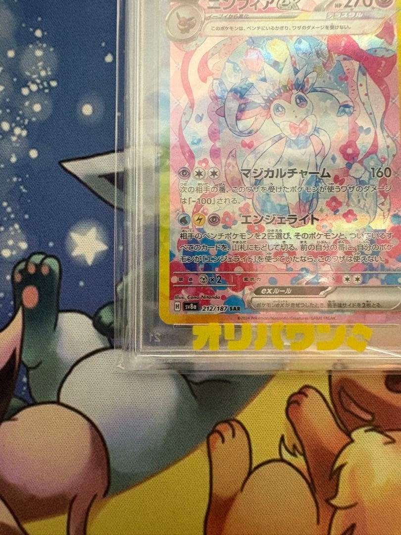 Bandai Nymphia Ex SAR collectible card graded PSA 10 with visible condition details