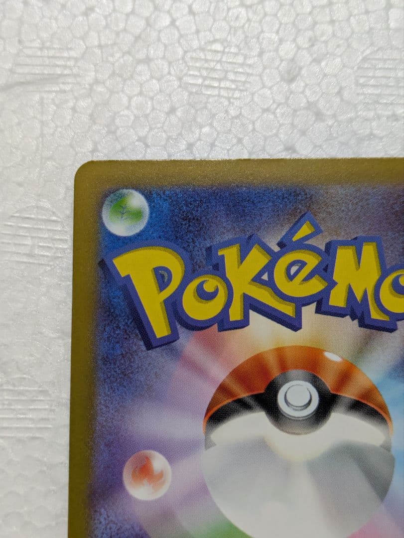Pokemon promotional Pikachu and Nanjiamo Taiko Electric AR Card set kept in sleeves and loaders