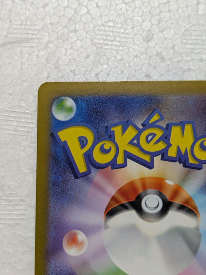 Pokemon promotional Pikachu and Nanjiamo Taiko Electric AR Card set kept in sleeves and loaders