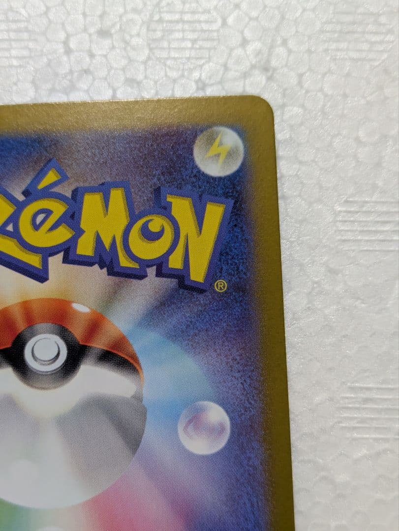 Pokemon promotional Pikachu and Nanjiamo Taiko Electric AR Card set kept in sleeves and loaders
