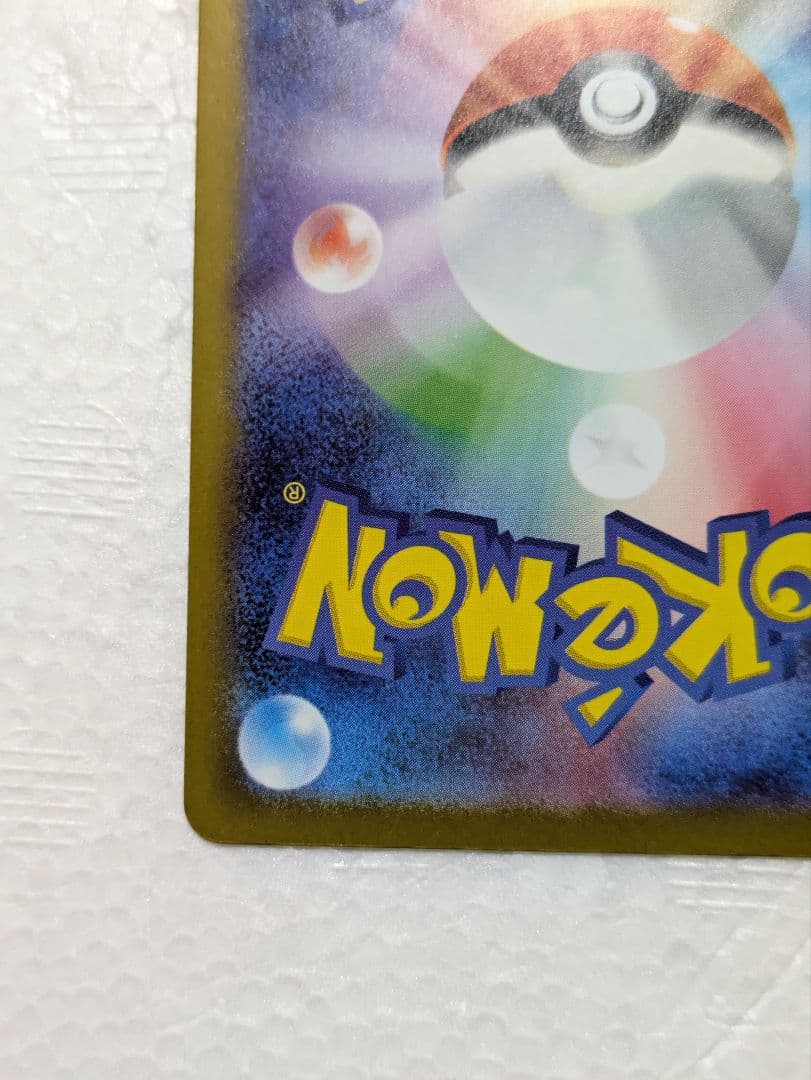 Pokemon promotional Pikachu and Nanjiamo Taiko Electric AR Card set kept in sleeves and loaders
