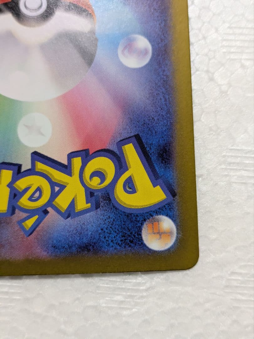 Pokemon promotional Pikachu and Nanjiamo Taiko Electric AR Card set kept in sleeves and loaders