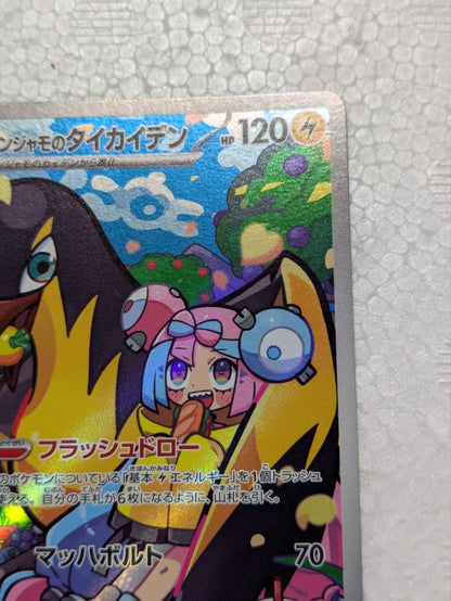 Pokemon promotional Pikachu and Nanjiamo Taiko Electric AR Card set kept in sleeves and loaders