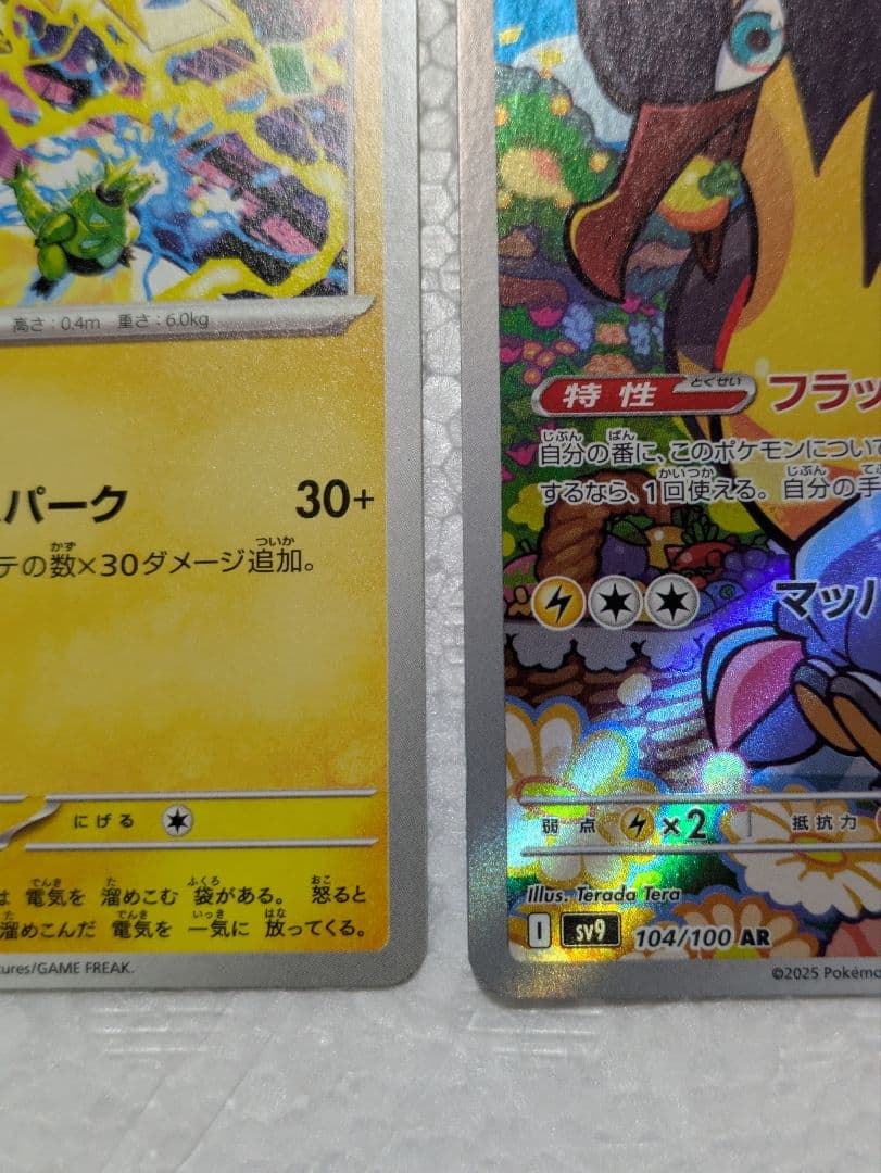 Pokemon promotional Pikachu and Nanjiamo Taiko Electric AR Card set kept in sleeves and loaders