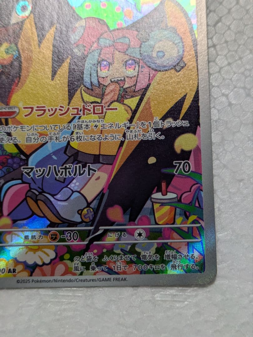 Pokemon promotional Pikachu and Nanjiamo Taiko Electric AR Card set kept in sleeves and loaders